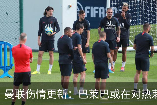 曼联伤情更新：巴莱巴或在对热刺中复出；谢什科和多尔古伤情尚不明朗