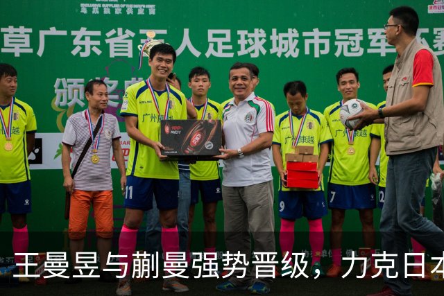 王曼昱与蒯曼强势晋级，力克日本组合勇夺亚运女双金牌